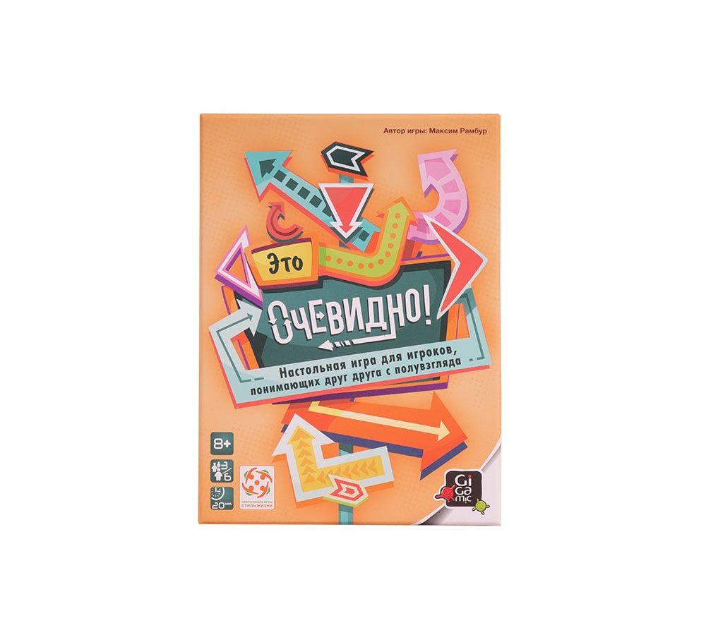 Настольная игра Стиль жизни "Это очевидно"
Настольная игра Стиль жизни "Это очевидно"