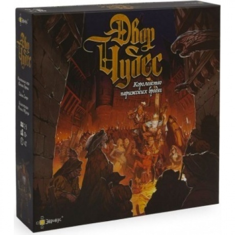 Настольная игра Эврикус "Двор чудес" арт.PG-17025
Настольная игра Эврикус "Двор чудес" арт.PG-17025