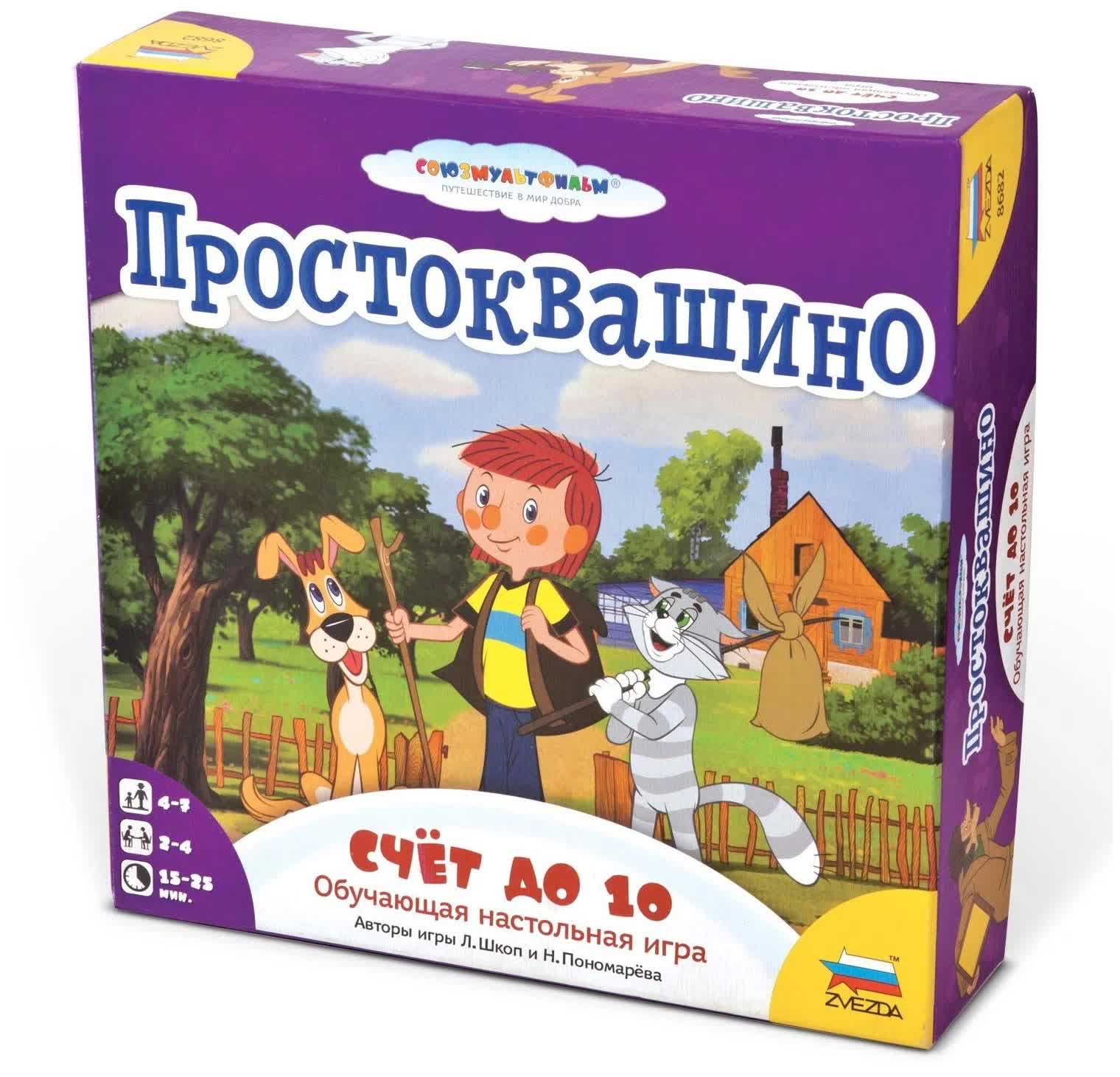 Настольная игра Звезда "Простоквашино.Счет до 10"
Настольная игра Звезда "Простоквашино.Счет до 10"