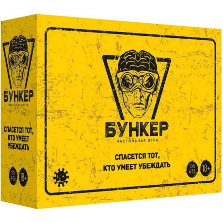 Настольная игра Экономикус "Бункер" арт.Э051 версия 3.0
Настольная игра Экономикус "Бункер" арт.Э051 версия 3.0