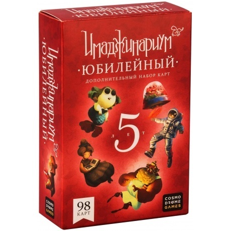 Настольная игра Cosmodrome Games "Имаджинариум.Юбилейный 5 лет" (дополнение) арт.52081
Настольная игра Cosmodrome Games "Имаджинариум.Юбилейный 5 лет" (дополнение) арт.52081
