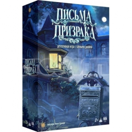 Настольная игра Экономикус "Письма Призрака" арт.ЭО48
Настольная игра Экономикус "Письма Призрака" арт.ЭО48
