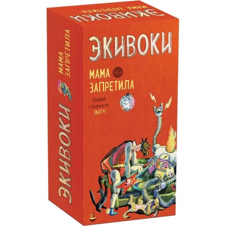 Настольная игра "Экивоки. Мама запретила" арт.21201
Настольная игра "Экивоки. Мама запретила" арт.21201