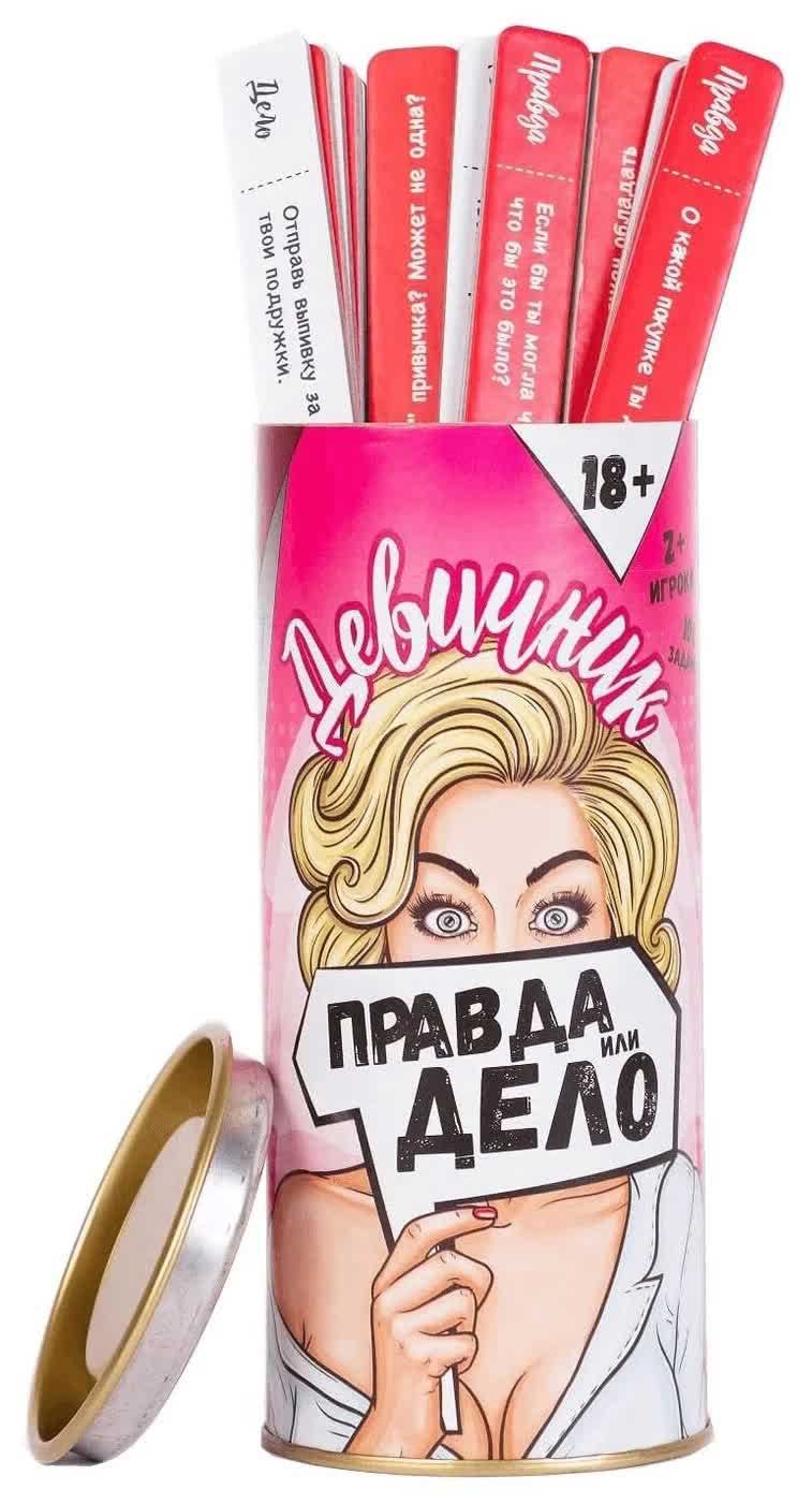 Настольная игра Фабрика Игр "Правда или Дело: Девичник" арт.MFG004
Настольная игра Фабрика Игр "Правда или Дело: Девичник" арт.MFG004
