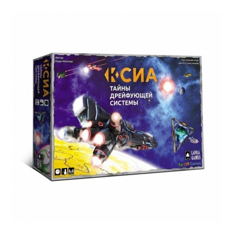 Настольная игра Ксиа. Тайны дрейфующей системы (база) (Lavka) арт.КС01 /4
Настольная игра Ксиа. Тайны дрейфующей системы (база) (Lavka) арт.КС01 /4