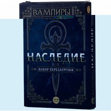 Настольная игра Вампиры Маскарад. Наследие. Набор для перезагрузки арт.17044f (Фабрика игр)
Настольная игра Вампиры Маскарад. Наследие. Набор для перезагрузки арт.17044f (Фабрика игр)