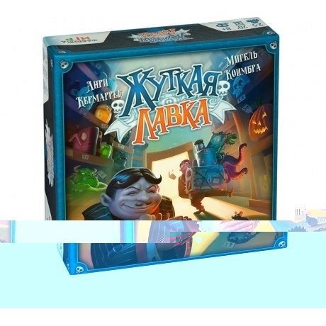 Настольная игра Жуткая лавка (Фабрика игр)
Настольная игра Жуткая лавка (Фабрика игр)