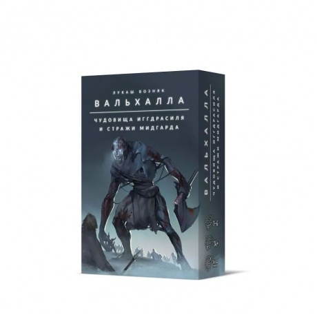 Настольная игра Crowd games Вальхалла. Чудовища Иггдрасиля и стражи Мидгарда
Настольная игра Crowd games Вальхалла. Чудовища Иггдрасиля и стражи Мидгарда