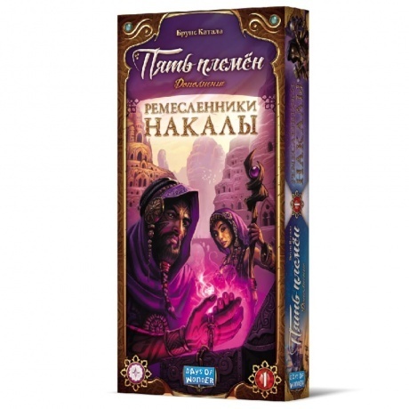 Настольная игра Crowd games Пять племён. Ремесленники Накалы арт.16155
Настольная игра Crowd games Пять племён. Ремесленники Накалы арт.16155