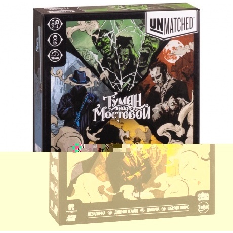 Настольная игра GaGa Битва легенд.Unmatched. Туман над мостовой (доп-е) арт.GG229
Настольная игра GaGa Битва легенд.Unmatched. Туман над мостовой (доп-е) арт.GG229
