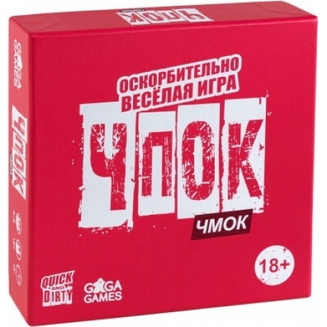 Настольная игра GaGa Чпок Чмок арт.GG552
Настольная игра GaGa Чпок Чмок арт.GG552