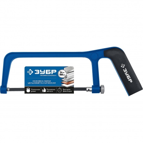 Ножовка-мини по металлу, ЗУБР
Ножовка-мини по металлу, ЗУБР