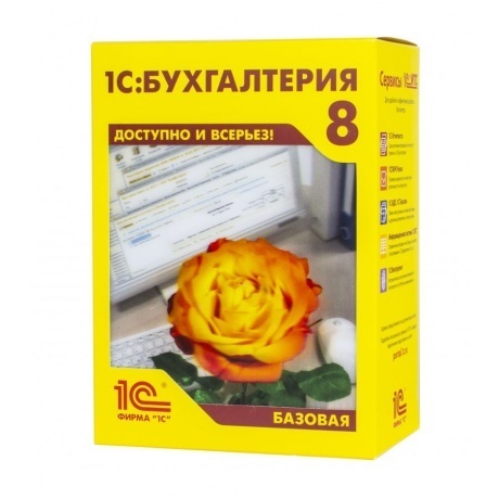 ПО 1С Бухгалтерия 8. Базовая версия (4601546041661)
ПО 1С Бухгалтерия 8. Базовая версия (4601546041661)