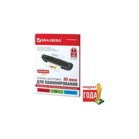 Пленки-заготовки д/ламинирования, А4, КОМПЛЕКТ 100шт, 80 мкм, МАТОВАЯ, BRAUBERG, 530896
Пленки-заготовки д/ламинирования, А4, КОМПЛЕКТ 100шт, 80 мкм, МАТОВАЯ, BRAUBERG, 530896