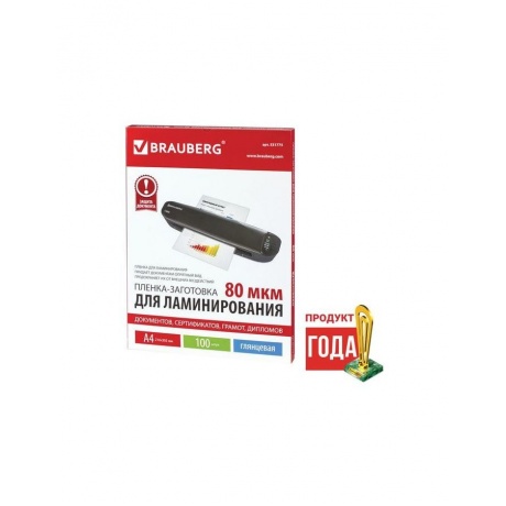 Пленки-заготовки д/ламинирования, А4, КОМПЛЕКТ 100шт, 80 мкм, BRAUBERG, 531775
Пленки-заготовки д/ламинирования, А4, КОМПЛЕКТ 100шт, 80 мкм, BRAUBERG, 531775