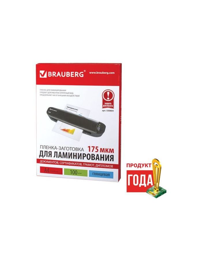 Пленки-заготовки д/ламинирования, А4, КОМПЛЕКТ 100шт, 175 мкм, BRAUBERG, 530804
Пленки-заготовки д/ламинирования, А4, КОМПЛЕКТ 100шт, 175 мкм, BRAUBERG, 530804