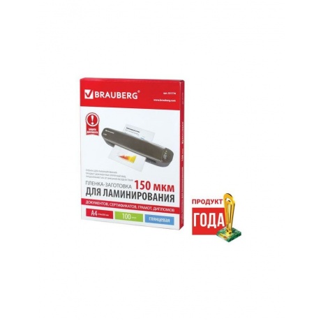 Пленки-заготовки д/ламинирования, А4, КОМПЛЕКТ 100шт, 150 мкм, BRAUBERG, 531776
Пленки-заготовки д/ламинирования, А4, КОМПЛЕКТ 100шт, 150 мкм, BRAUBERG, 531776