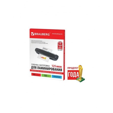 Пленки-заготовки д/ламинирования, А4, КОМПЛЕКТ 100шт, 125 мкм, BRAUBERG, 530803
Пленки-заготовки д/ламинирования, А4, КОМПЛЕКТ 100шт, 125 мкм, BRAUBERG, 530803