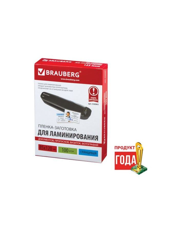 Пленки-заготовки д/ламинирования МАЛОГО ФОРМАТА (85х120мм), КОМПЛЕКТ 100шт, 125 мкм, BRAUBERG,530901
Пленки-заготовки д/ламинирования МАЛОГО ФОРМАТА (85х120мм), КОМПЛЕКТ 100шт, 125 мкм, BRAUBERG,530901