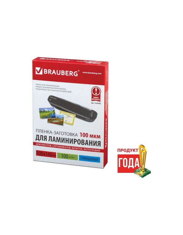 Пленки-заготовки д/ламинирования МАЛОГО ФОРМАТА (100х146мм), КОМПЛЕКТ 100шт, 100 мкм,BRAUBERG,530900
Пленки-заготовки д/ламинирования МАЛОГО ФОРМАТА (100х146мм), КОМПЛЕКТ 100шт, 100 мкм,BRAUBERG,530900