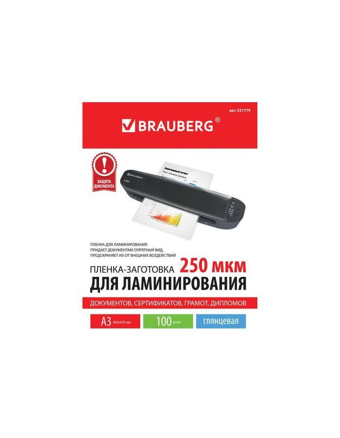 Пленки-заготовки д/ламинирования БОЛЬШОГО ФОРМАТА, А3, КОМПЛЕКТ 100шт, 250 мкм, BRAUBERG, 531779
Пленки-заготовки д/ламинирования БОЛЬШОГО ФОРМАТА, А3, КОМПЛЕКТ 100шт, 250 мкм, BRAUBERG, 531779