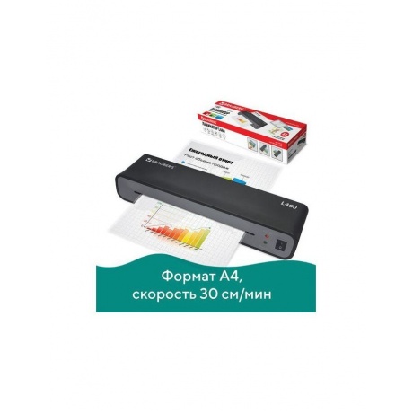 Ламинатор BRAUBERG L460, формат A4, толщина пленки 1 сторона 75-125мкм, скорость 30см/мин, 531016
Ламинатор BRAUBERG L460, формат A4, толщина пленки 1 сторона 75-125мкм, скорость 30см/мин, 531016