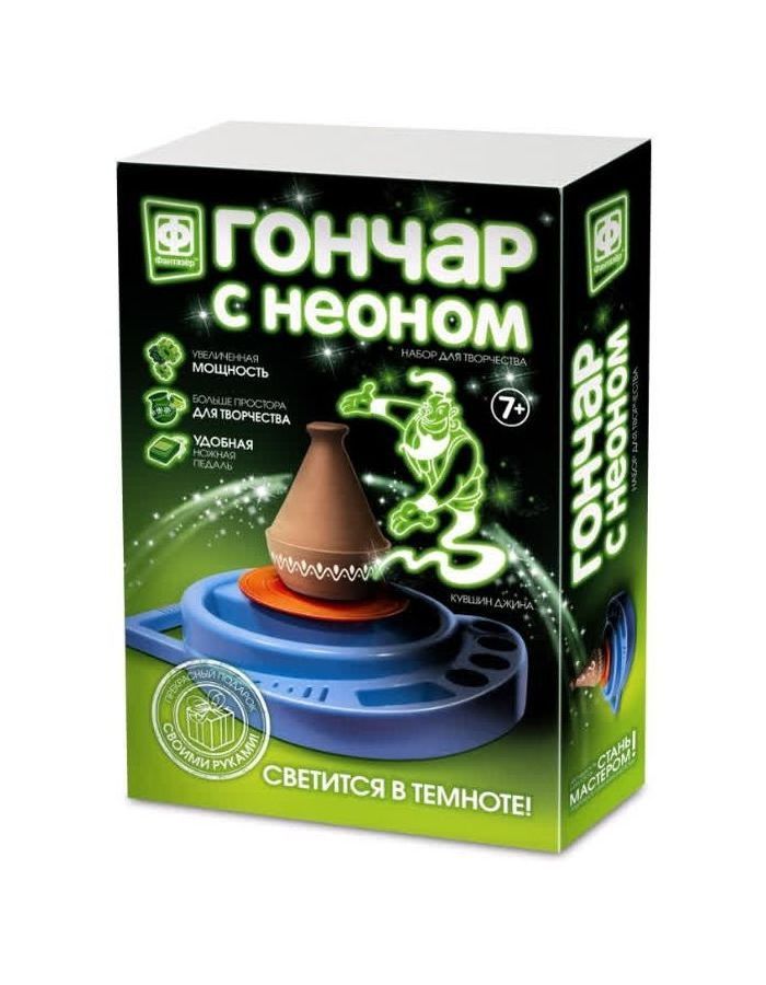 Набор для творчества "Кувшин Джина" Гончар с неоном 217051
Набор для творчества "Кувшин Джина" Гончар с неоном 217051