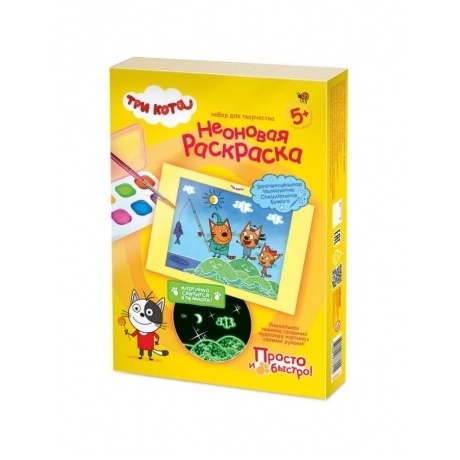 Неоновая раскраска набор №1 Три кота 405147
Неоновая раскраска набор №1 Три кота 405147