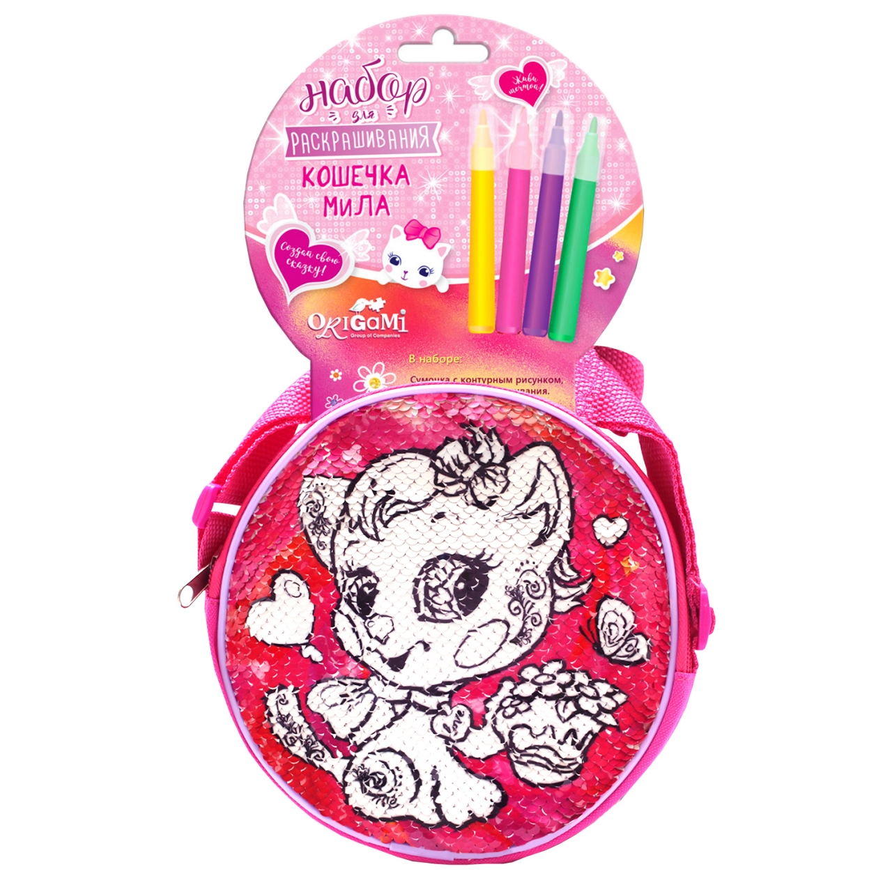 Набор для творчества ORIGAMI 5502 Сумочка для раскрашивания, кошечка Мила
Набор для творчества ORIGAMI 5502 Сумочка для раскрашивания, кошечка Мила