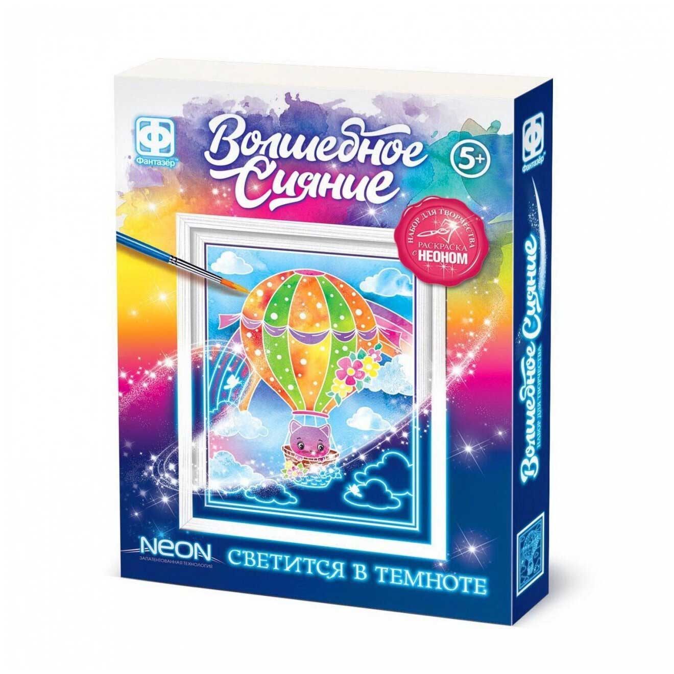 Волшебное сияние "На воздушном шаре"
Волшебное сияние "На воздушном шаре"