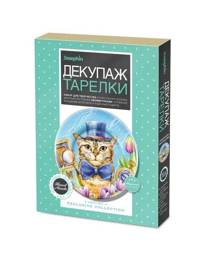 Декупаж тарелки "Джентельмен"
Декупаж тарелки "Джентельмен"