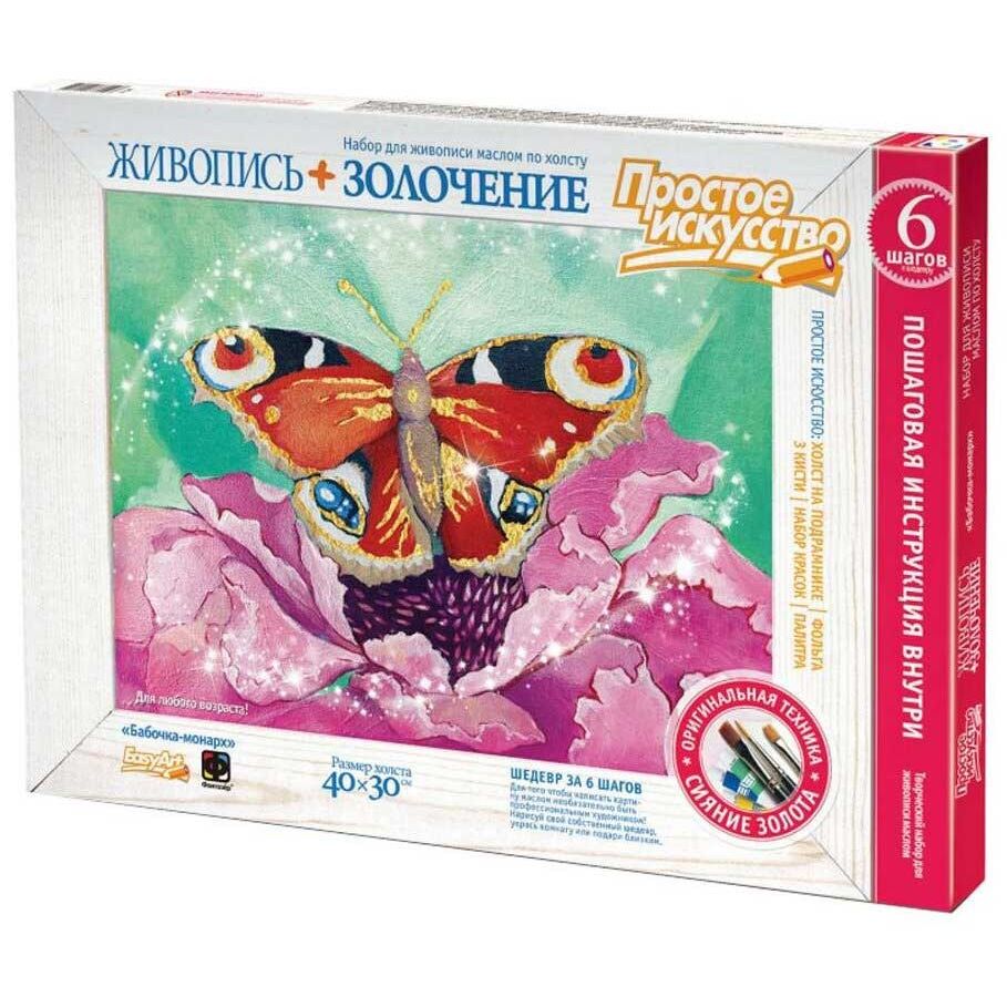 Набор Живопись+золочение "Бабочка-монарх" 737301
Набор Живопись+золочение "Бабочка-монарх" 737301