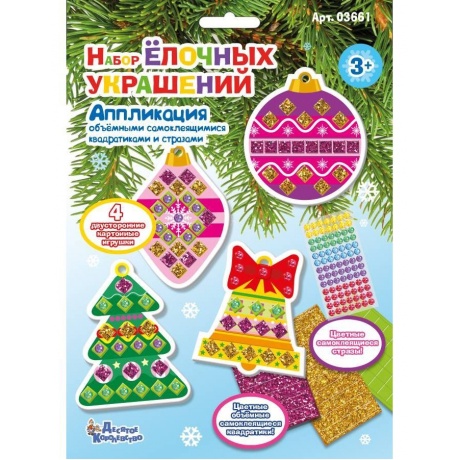 Аппликация Десятое Королевство "Набор елочных украшений"2. Набор для творчества
Аппликация Десятое Королевство "Набор елочных украшений"2. Набор для творчества