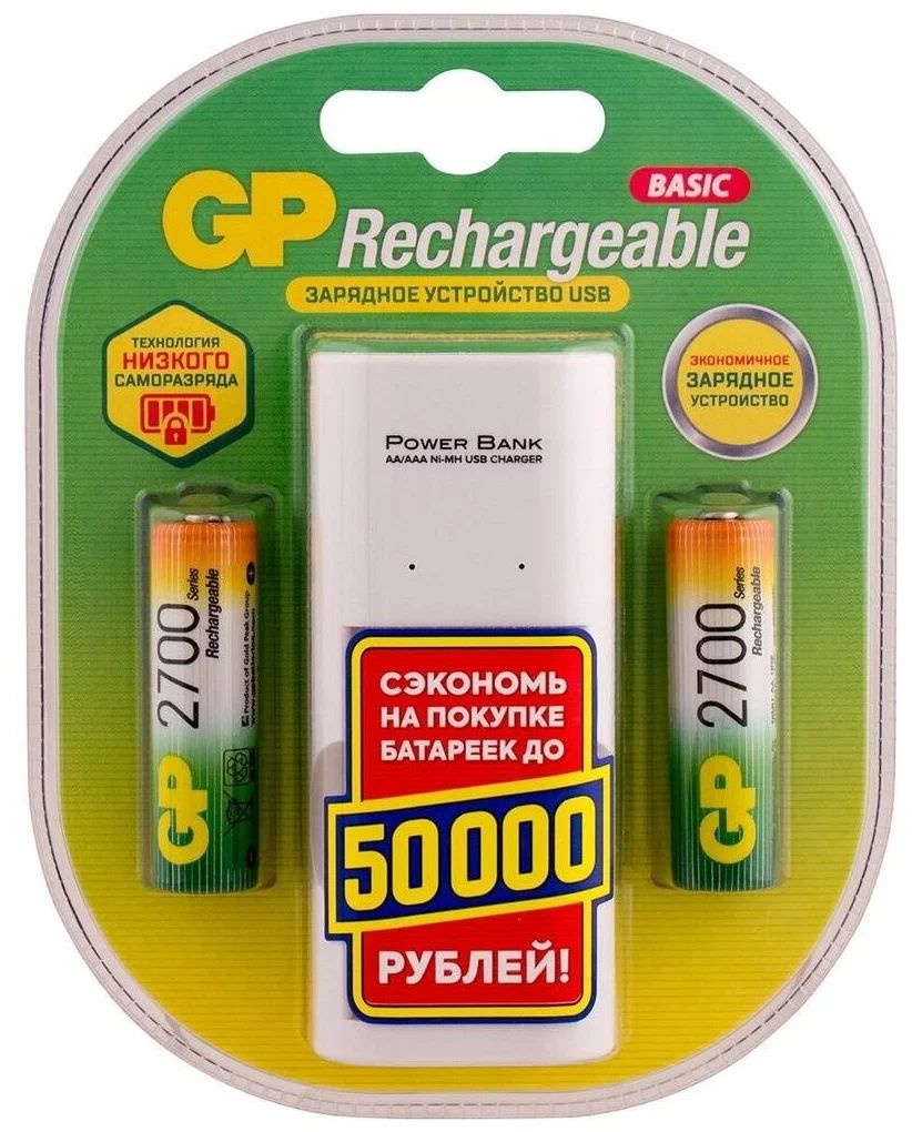 Аккумулятор GP 270AAHC/CPB2-2CR2 2700mAh AA 2шт + USB з/у
Аккумулятор GP 270AAHC/CPB2-2CR2 2700mAh AA 2шт + USB з/у