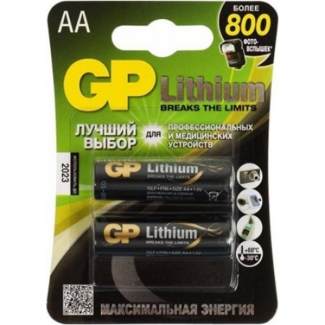Батарейка GP Lithium 15LF FR6 AA (2шт.)
Батарейка GP Lithium 15LF FR6 AA (2шт.)