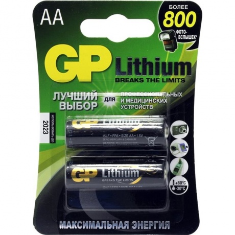 Батарейка GP Lithium 15LF FR6 AA (2шт.)
Батарейка GP Lithium 15LF FR6 AA (2шт.)