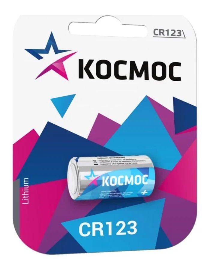 Батарейка Космос CR123 1хBL, KOCCR1231BL, 1шт.
Батарейка Космос CR123 1хBL, KOCCR1231BL, 1шт.
