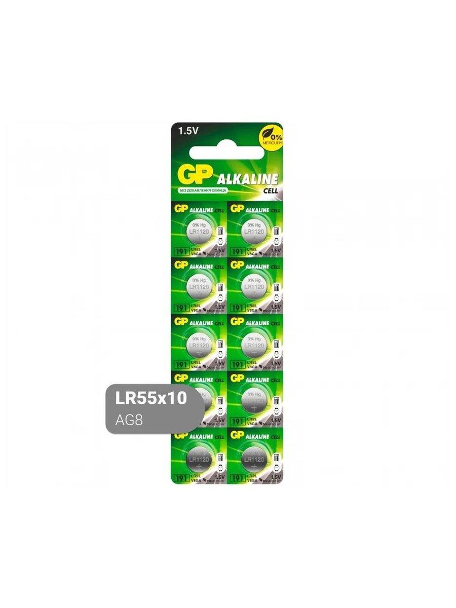 Батарейки GP 191FRA-2C10 (LR55, G8, V8GA, LR1120, 191) 10шт
Батарейки GP 191FRA-2C10 (LR55, G8, V8GA, LR1120, 191) 10шт