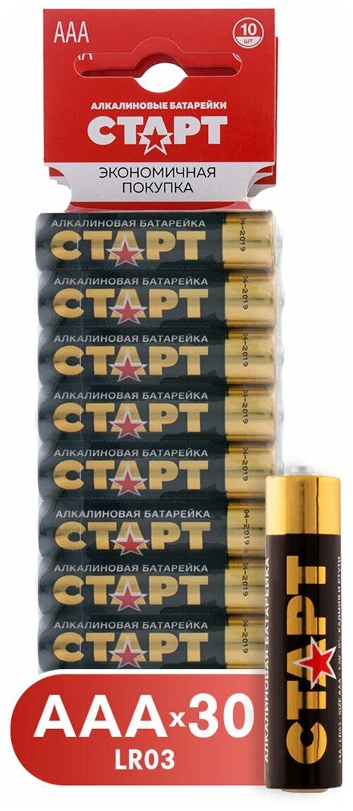 Батарейки СТАРТ LR03-B30 AAA 30шт
Батарейки СТАРТ LR03-B30 AAA 30шт