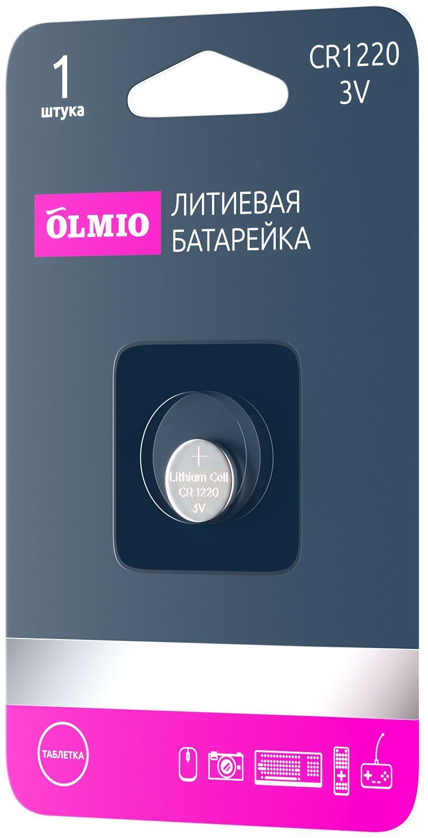 Батарейки литиевые Olmio CR1220 1шт.
Батарейки литиевые Olmio CR1220 1шт.