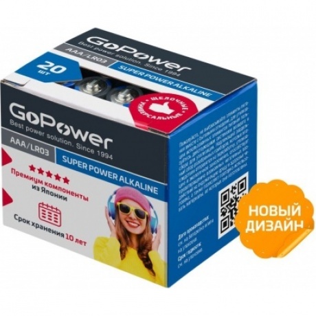 Батарейка GoPower LR03 AAA Shrink 4 Alkaline 1.5V (20 шт.) (00-00017749)
Батарейка GoPower LR03 AAA Shrink 4 Alkaline 1.5V (20 шт.) (00-00017749)