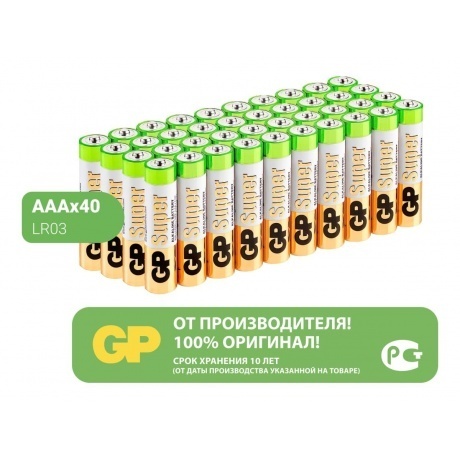 Батарейки AAA - GP Super Alkaline 24A-2CRVS40 (40 штук)
Батарейки AAA - GP Super Alkaline 24A-2CRVS40 (40 штук)
