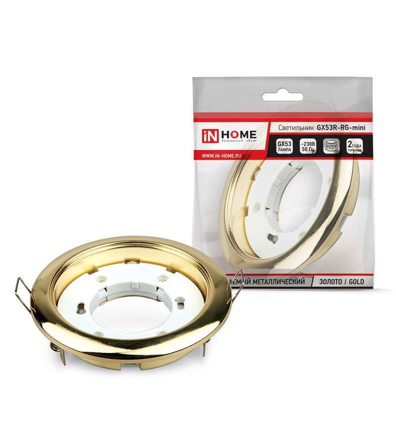 Светильник встраиваемый GX53R-mini RG ультратонкий металл под лампу GX53 230В зол. IN HOME 4690612008462
Светильник встраиваемый GX53R-mini RG ультратонкий металл под лампу GX53 230В зол. IN HOME 4690612008462