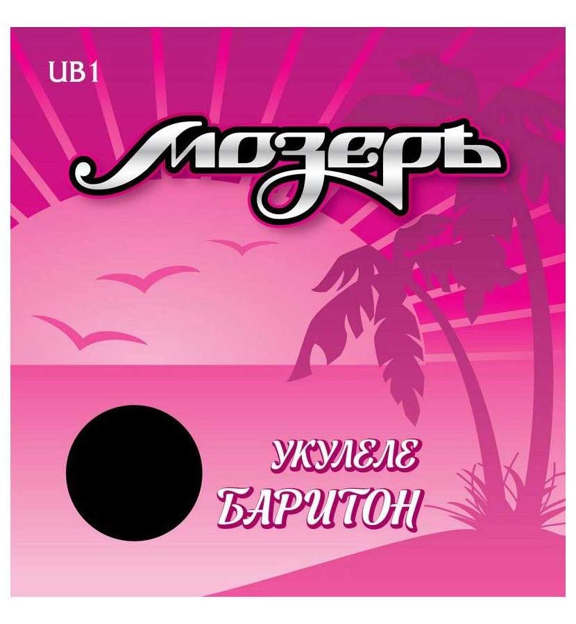 Струны для укулеле баритон МОЗЕРЪ UB 1 1
Струны для укулеле баритон МОЗЕРЪ UB 1 1
