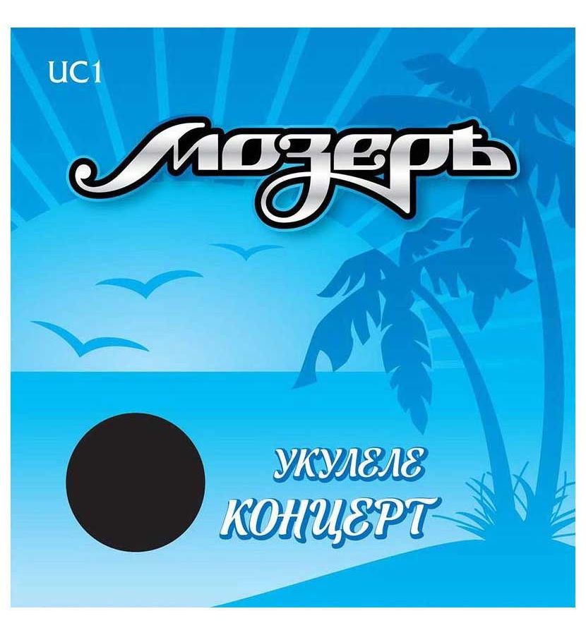 Струны для укулеле концерт МОЗЕРЪ UC 1 1
Струны для укулеле концерт МОЗЕРЪ UC 1 1
