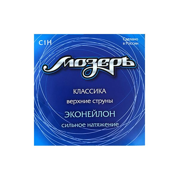 Струны Мозеръ C1H Набор первых струн для классической гитары эконейлон
Струны Мозеръ C1H Набор первых струн для классической гитары эконейлон