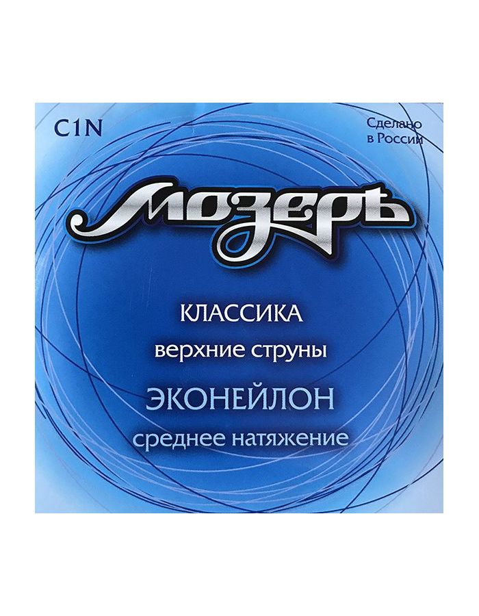 Струны Мозеръ C1N Набор первых струн для классической гитары эконейлон
Струны Мозеръ C1N Набор первых струн для классической гитары эконейлон