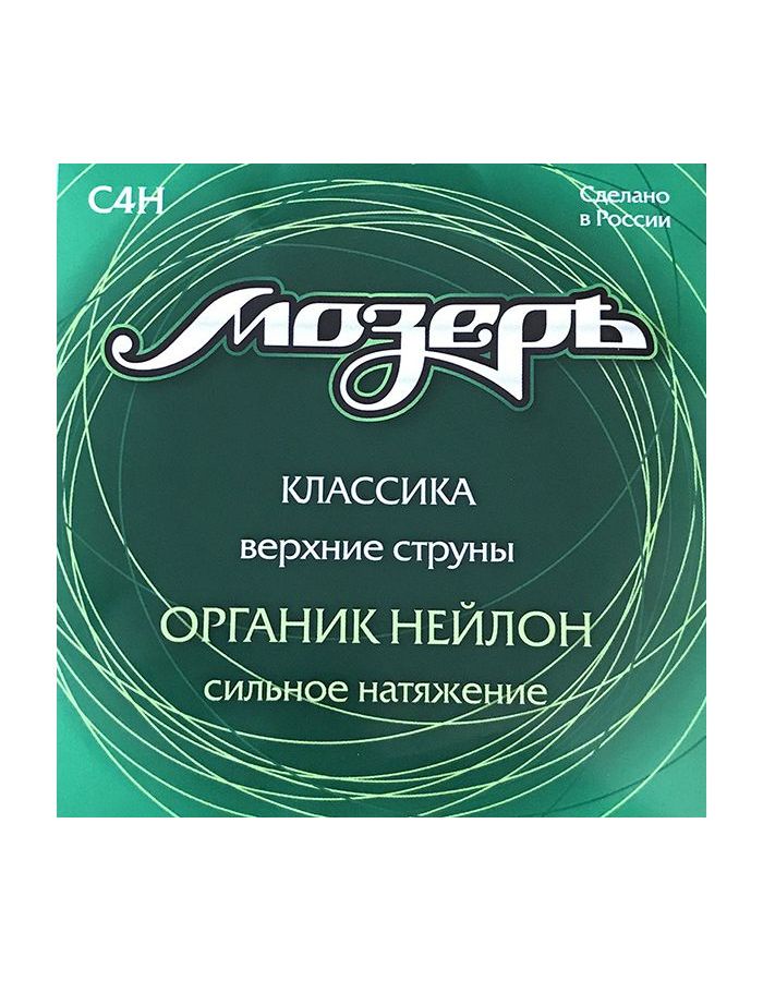 Струны Мозеръ C4H Набор первых струн для классической гитары нейлон
Струны Мозеръ C4H Набор первых струн для классической гитары нейлон