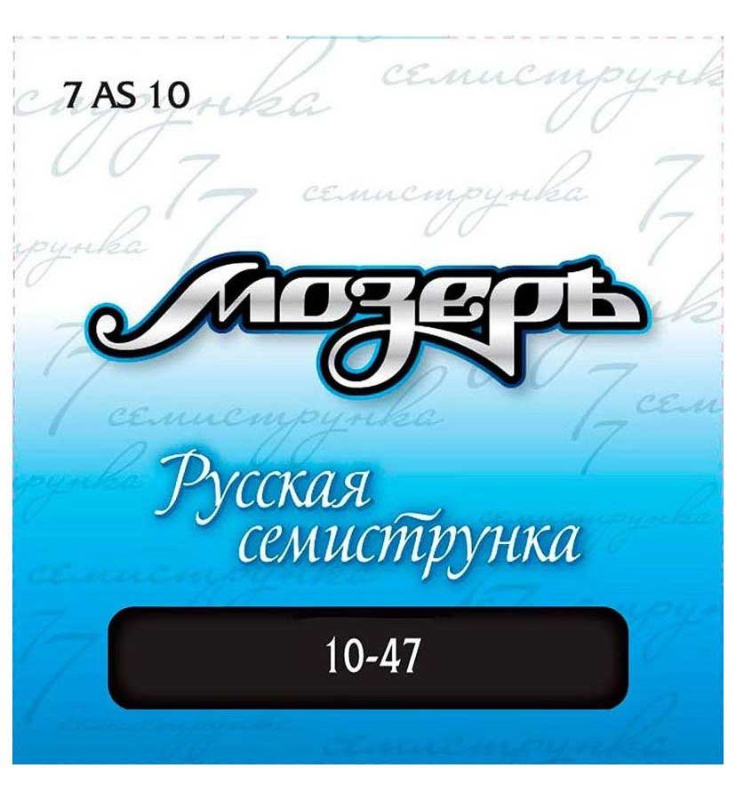 Струны для акустической гитары МОЗЕРЪ 7AS 10 10
Струны для акустической гитары МОЗЕРЪ 7AS 10 10