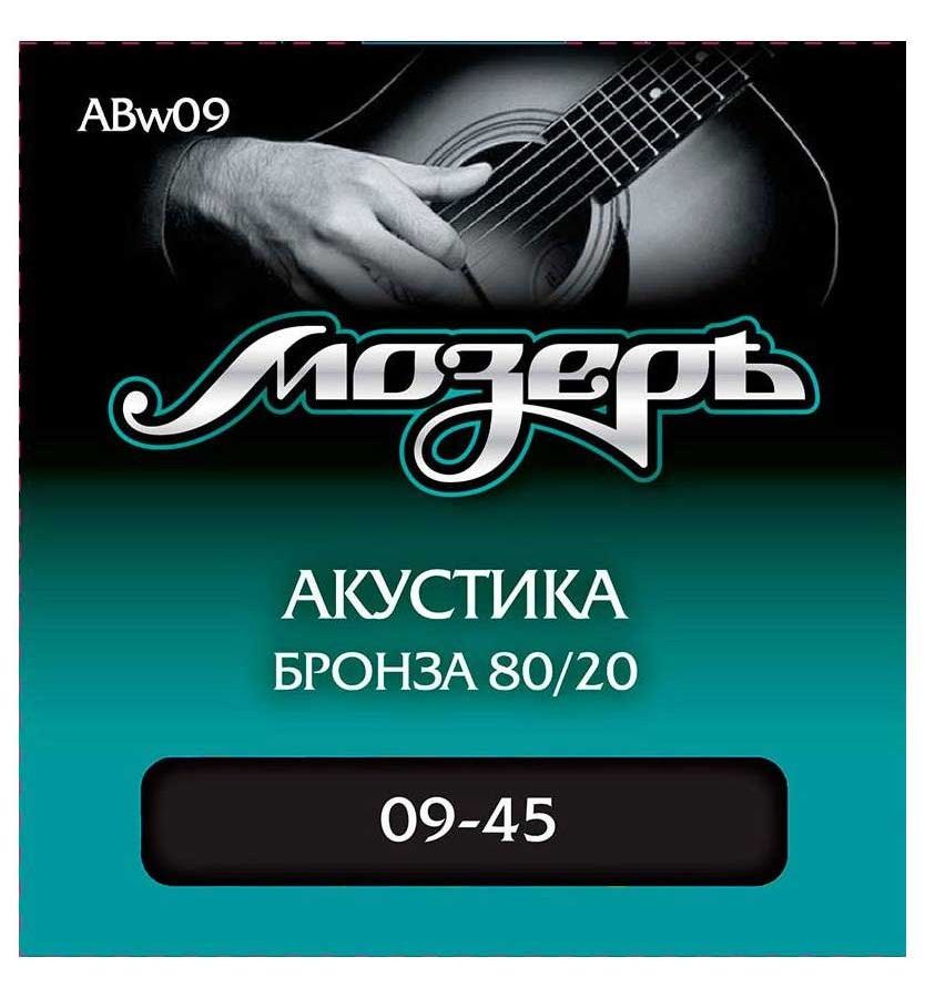 Струны для акустической гитары МОЗЕРЪ ABw09 w09
Струны для акустической гитары МОЗЕРЪ ABw09 w09